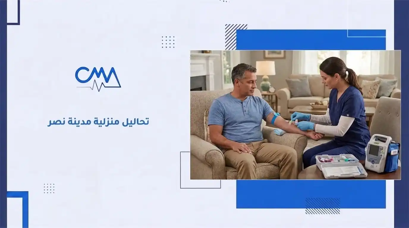 علاج طبيعي منزلي مدينة نصر 