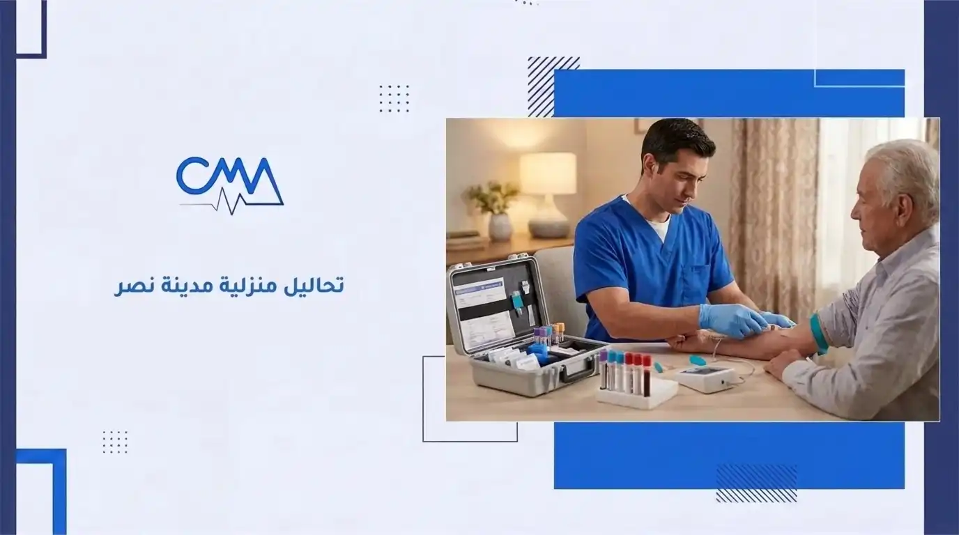 علاج طبيعي منزلي مدينة نصر 